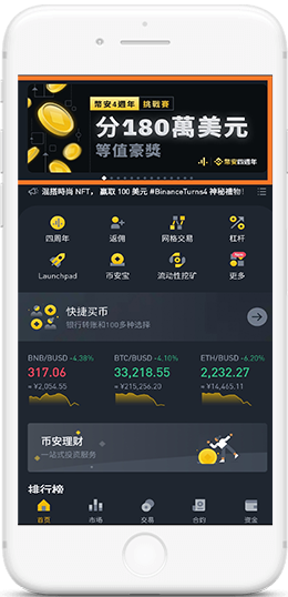 比安(ｂｉｎａｎｃｅAPP界面